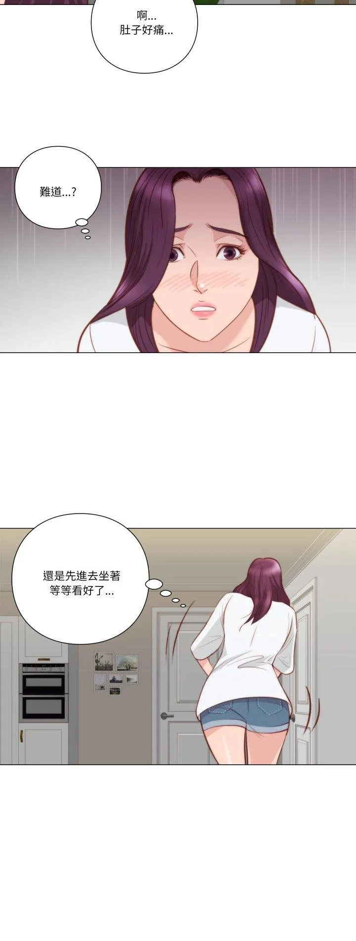 如果还有明天？ 第7話 第 2 页