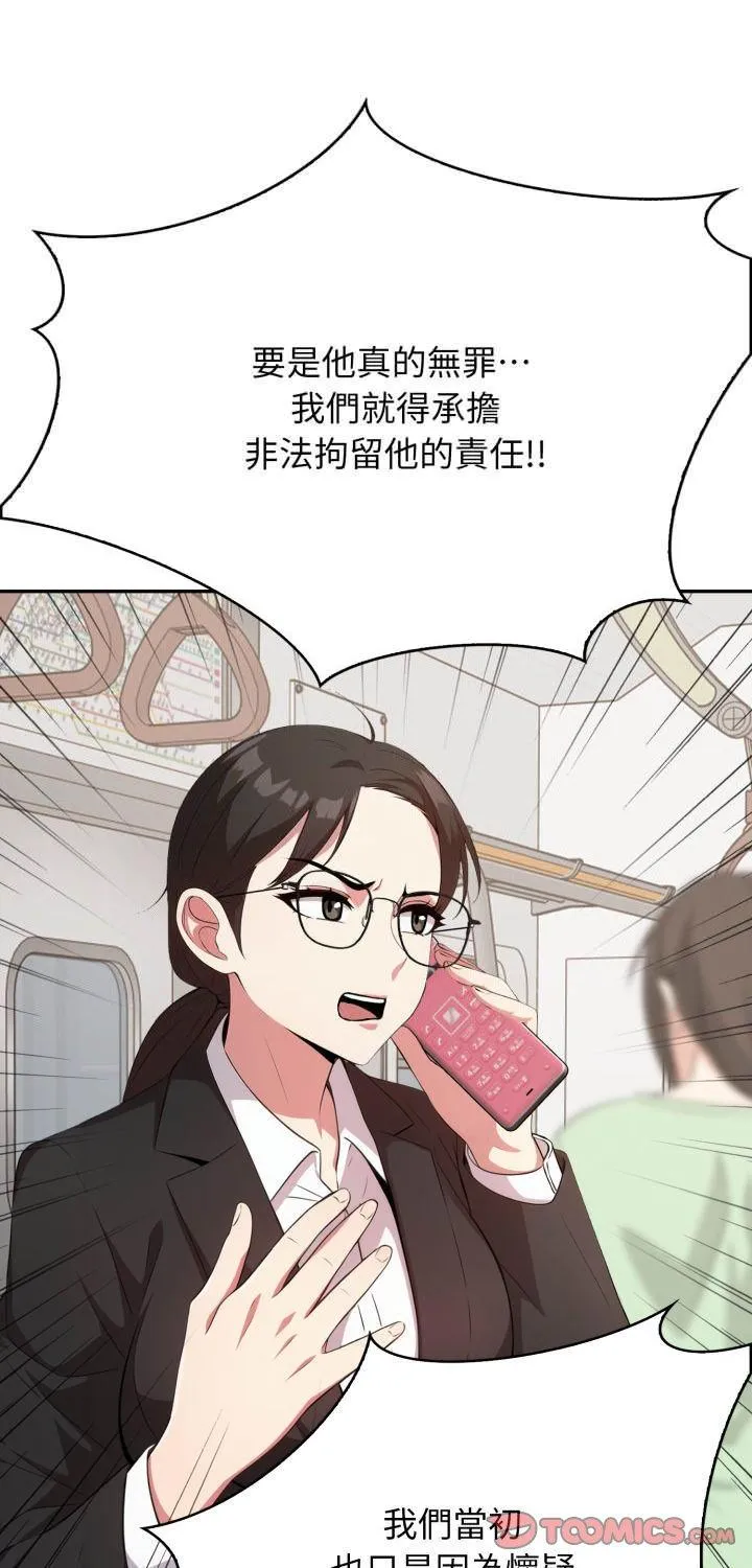 那天的真相 第4話 第 1 页