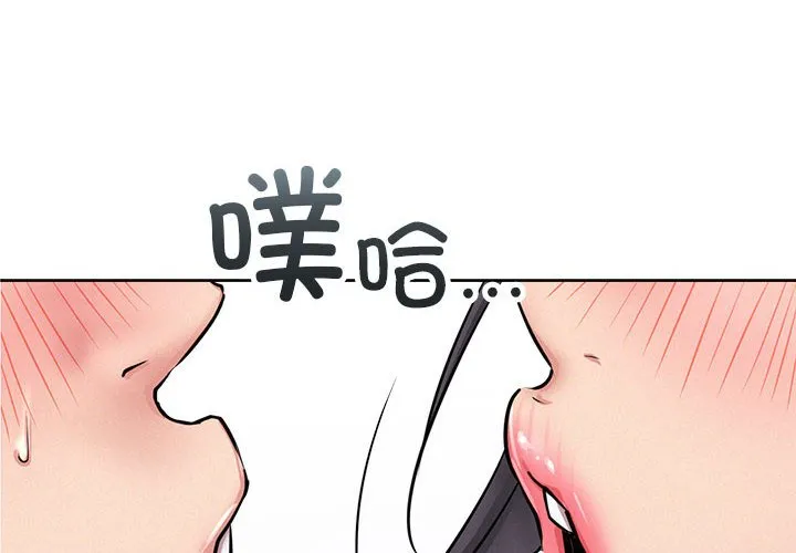 屋檐下的光 第42話 第 2 页