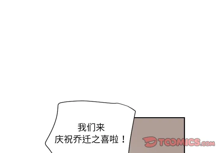 调教小娇妻 第23話 第 3 页