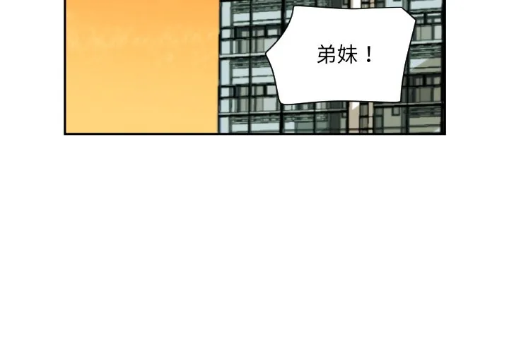 调教小娇妻 第23話 第 2 页