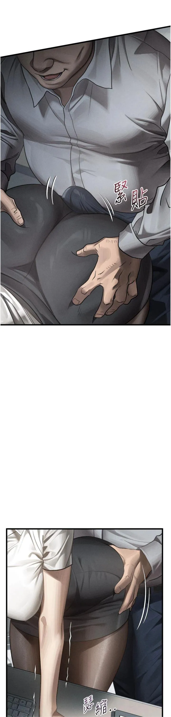 堕落物语2 第52話 - 難以抑制的叛逆心理 第 2 页