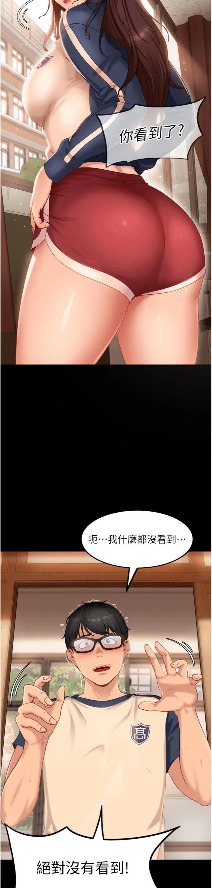 太妹硬闯成人界 第1話 - 你要和我拍A片嗎? 第 24 页