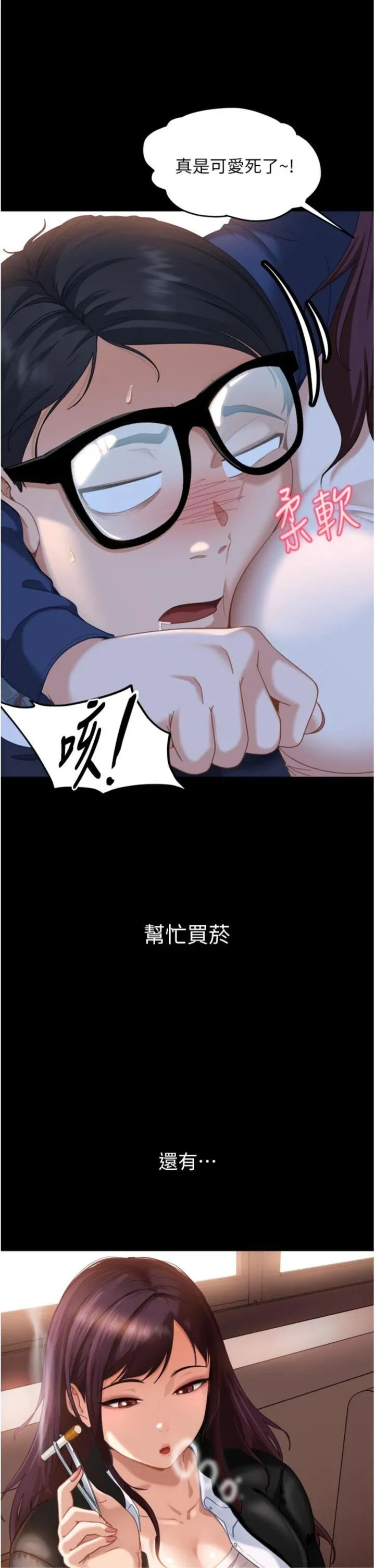 太妹硬闯成人界 第1話 - 你要和我拍A片嗎? 第 35 页