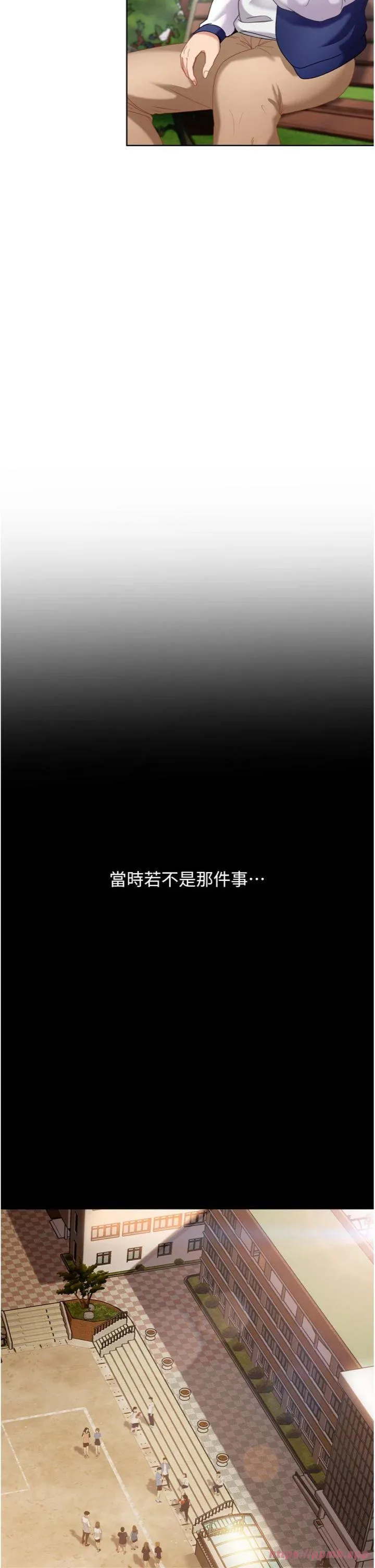 太妹硬闯成人界 第1話 - 你要和我拍A片嗎? 第 18 页