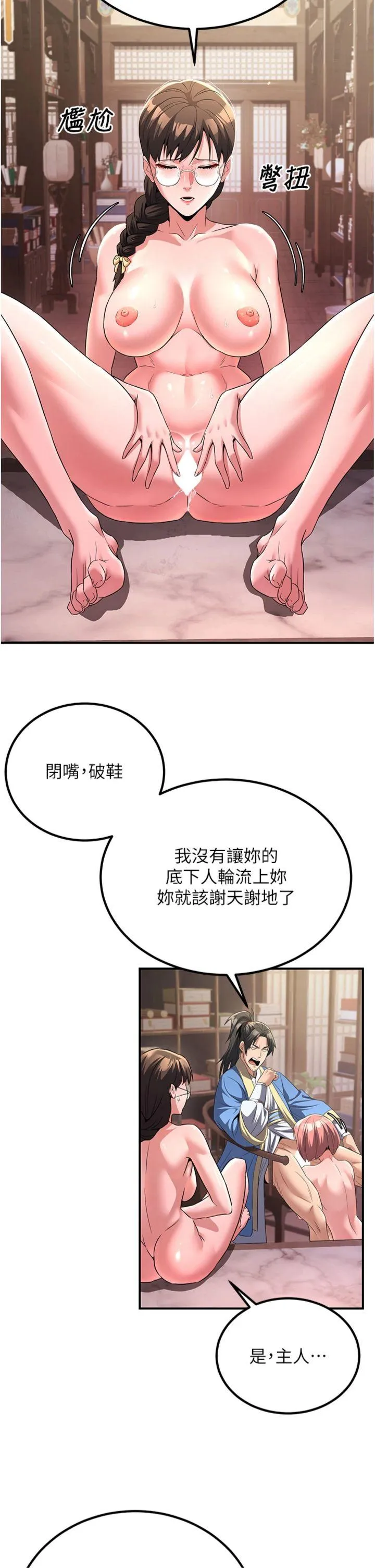 炼欲:色魔再临 第5話 - 大庭廣眾下露出雪乳 第 2 页