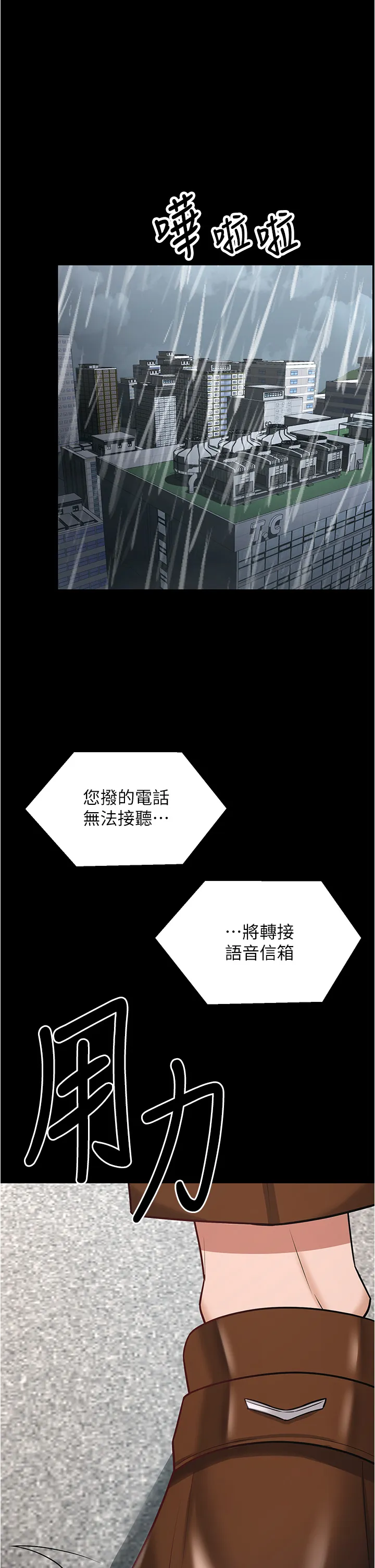 你老婆我收下了 第19話 - 妳背著我亂搞對不對? 第 1 页