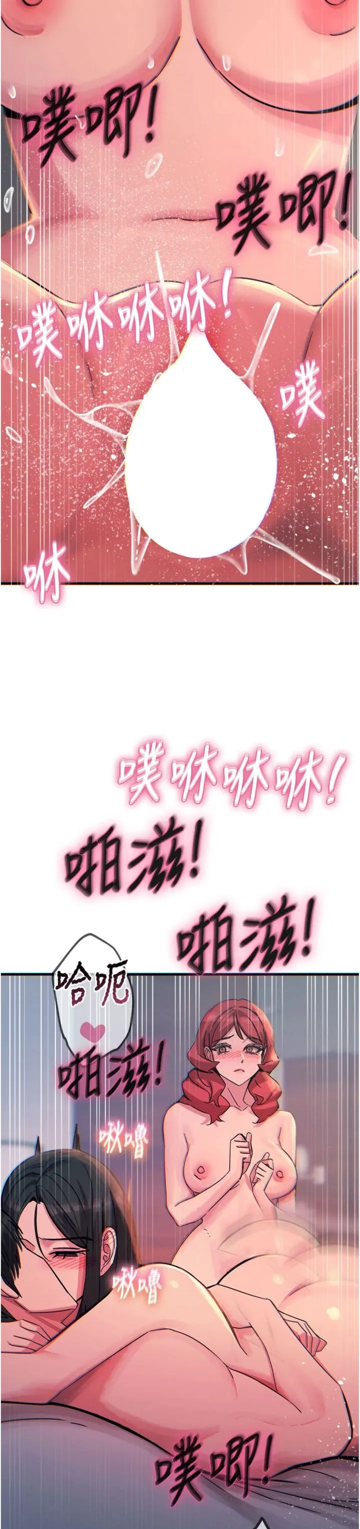 恶次人生 第60話 - 調教性奴♥ 第 3 页