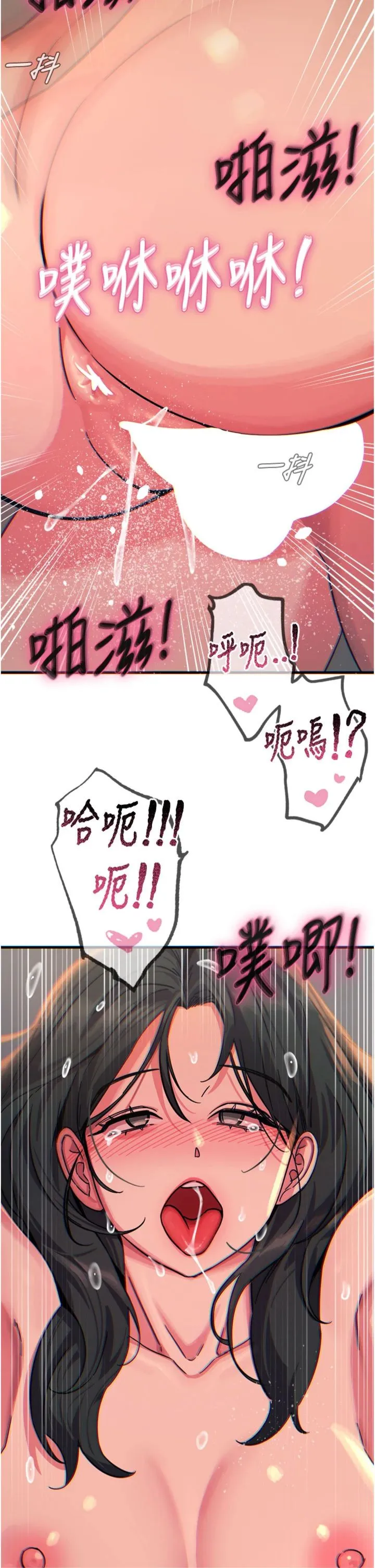 恶次人生 第60話 - 調教性奴♥ 第 2 页