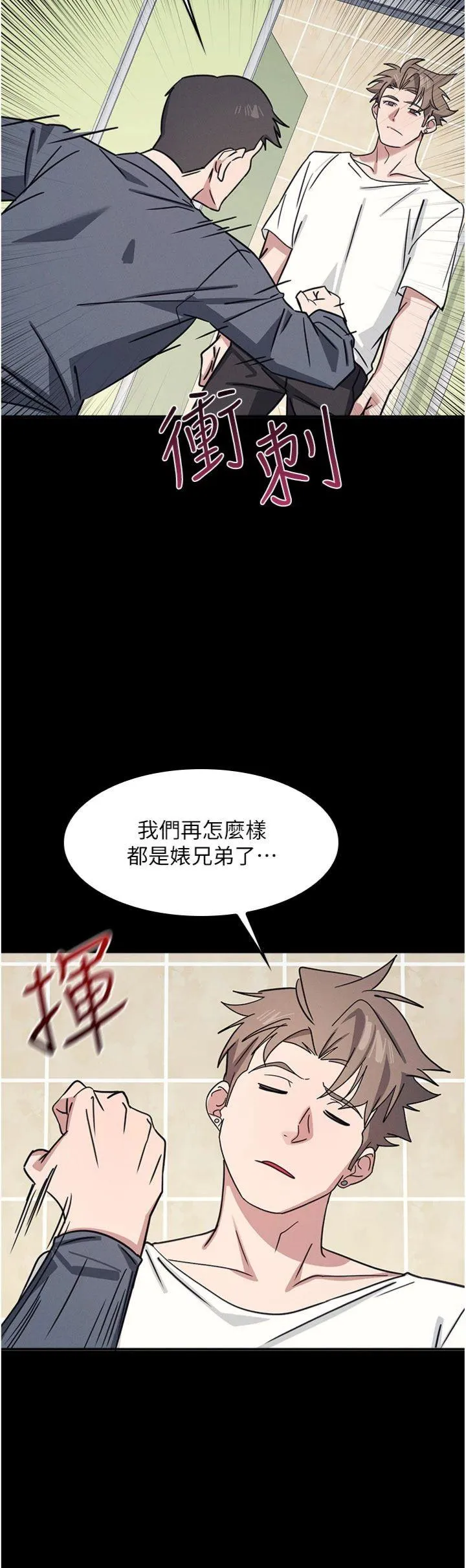 羞耻课堂 第27話 - 老師不能沒有肉棒 第 3 页
