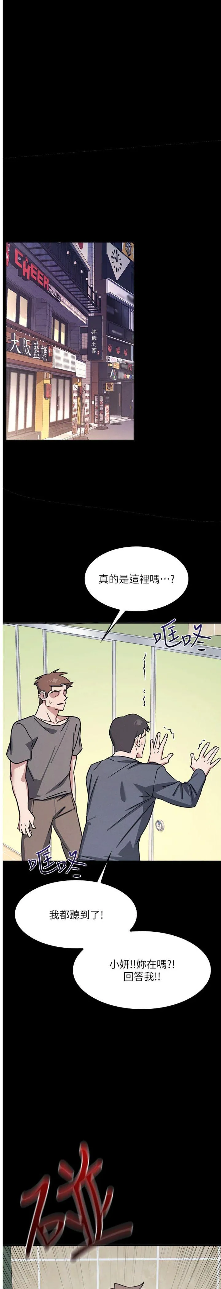 羞耻课堂 第27話 - 老師不能沒有肉棒 第 1 页