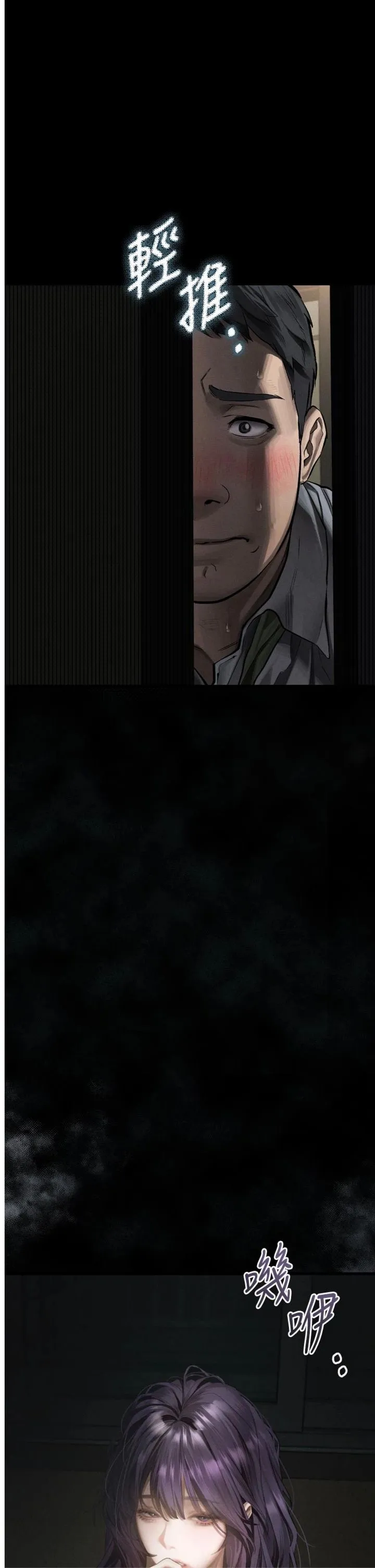 堕落物语2 第61話 - 想被男人填滿的慾望 第 1 页