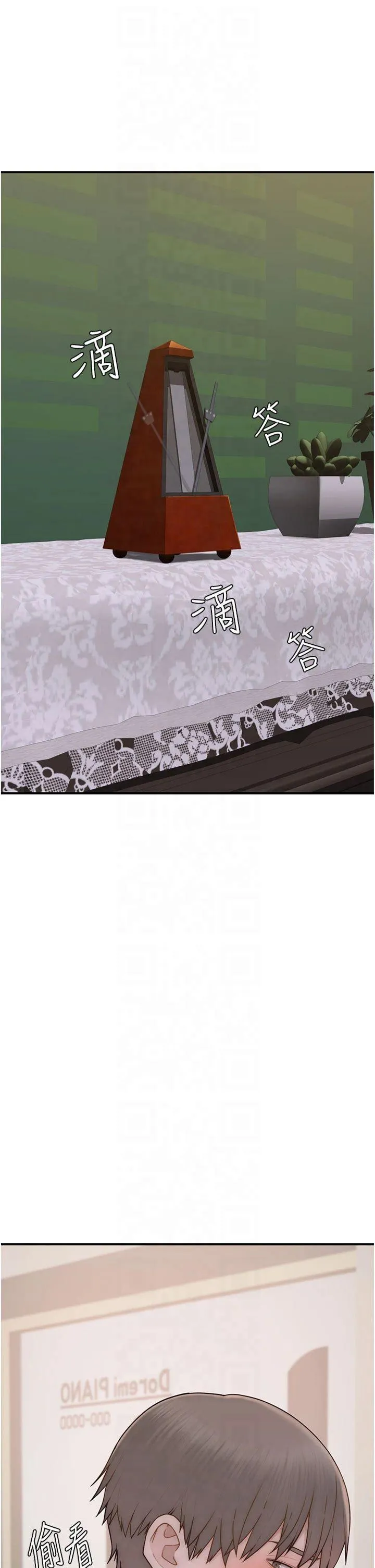 继母的香味 第84話 - 直接用肉體確認 第 2 页