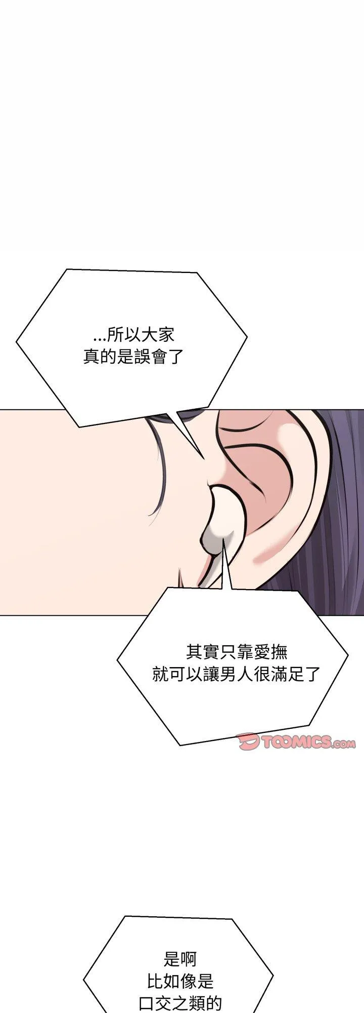 老婆卷款潜逃后 第22話 第 1 页