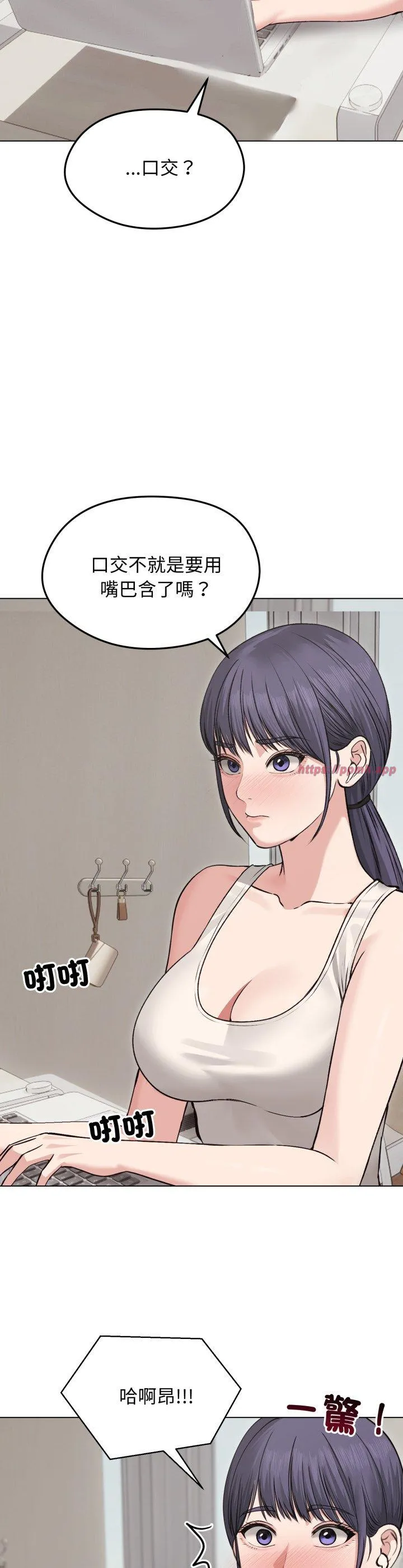 老婆卷款潜逃后 第22話 第 3 页
