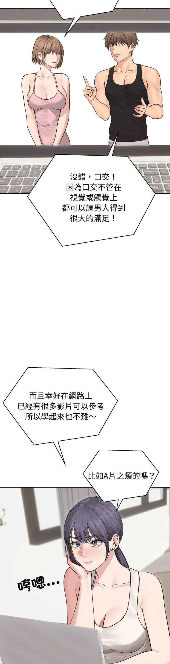 老婆卷款潜逃后 第22話 第 2 页