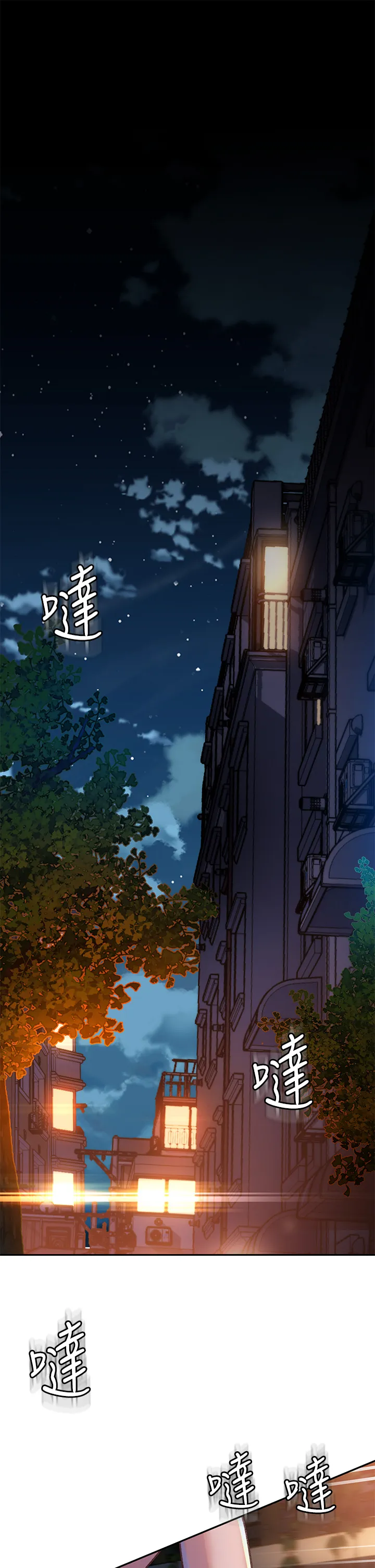 请滑入解锁 第1話 - 我...成功解鎖了? 第 1 页
