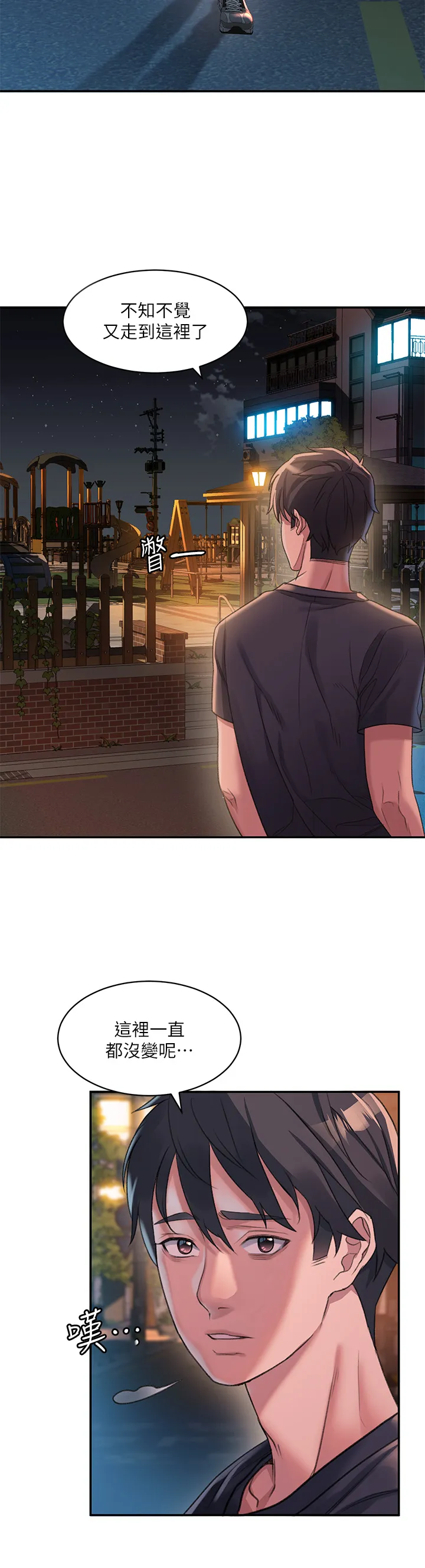 请滑入解锁 第1話 - 我...成功解鎖了? 第 38 页
