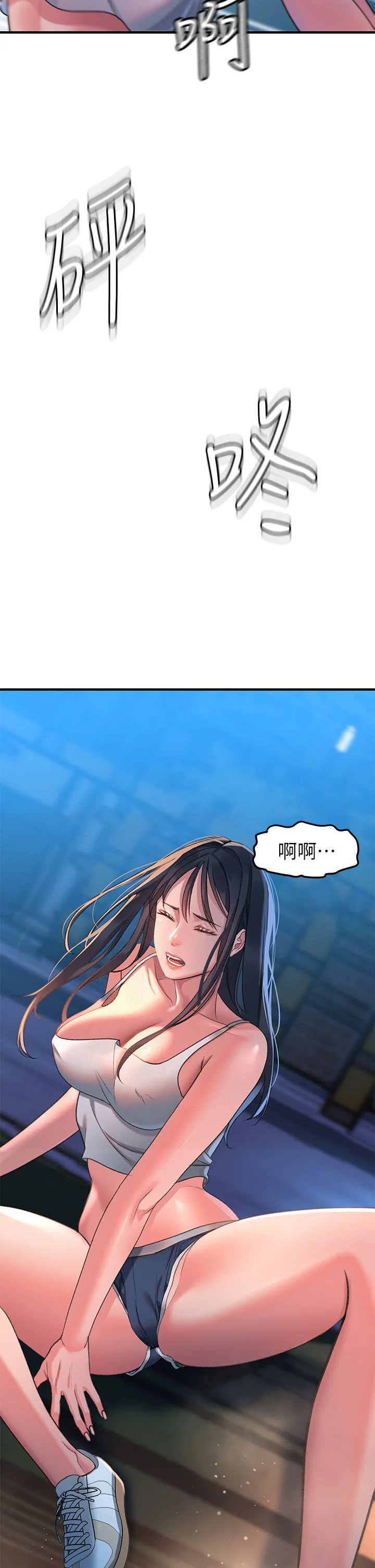 请滑入解锁 第1話 - 我...成功解鎖了? 第 57 页