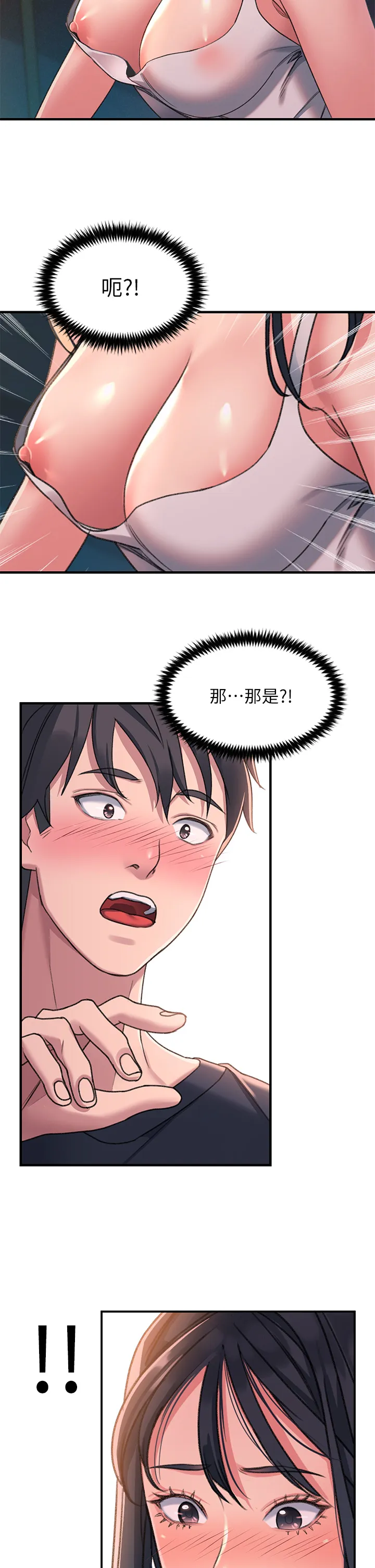 请滑入解锁 第1話 - 我...成功解鎖了? 第 59 页