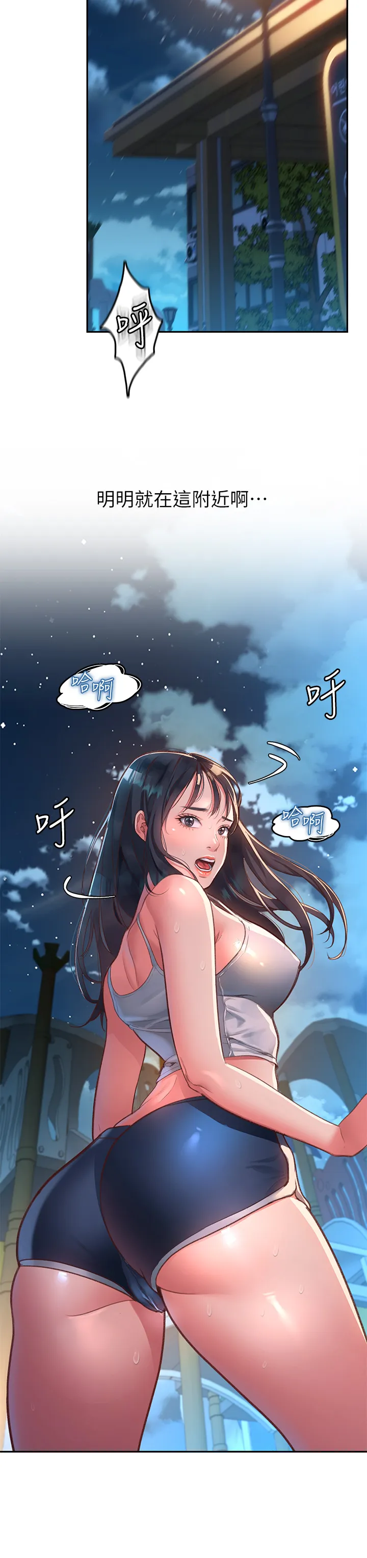 请滑入解锁 第1話 - 我...成功解鎖了? 第 3 页