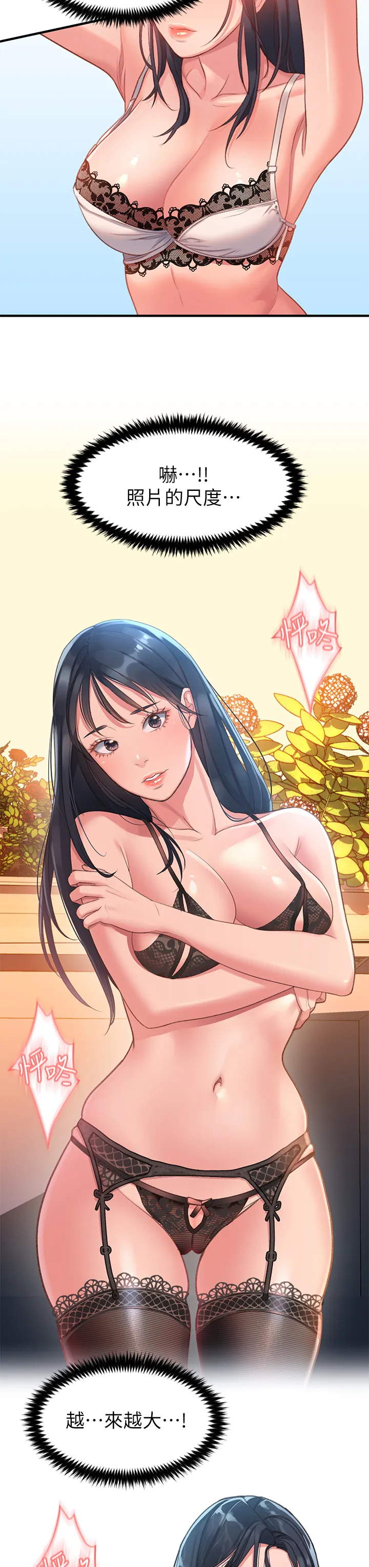 请滑入解锁 第1話 - 我...成功解鎖了? 第 46 页