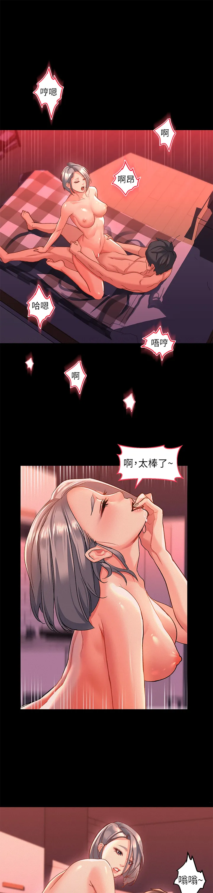 请滑入解锁 第1話 - 我...成功解鎖了? 第 29 页