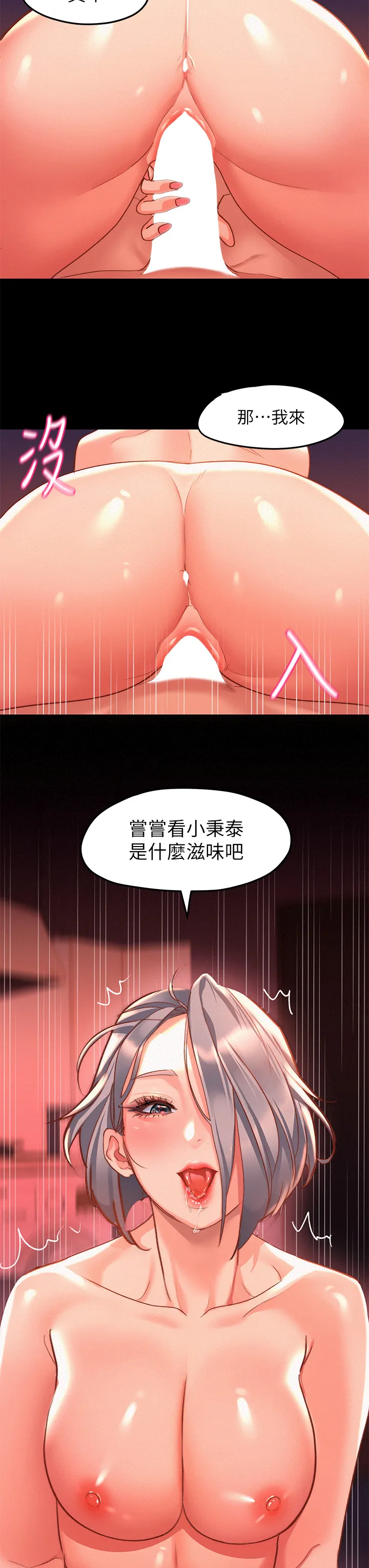 请滑入解锁 第1話 - 我...成功解鎖了? 第 27 页