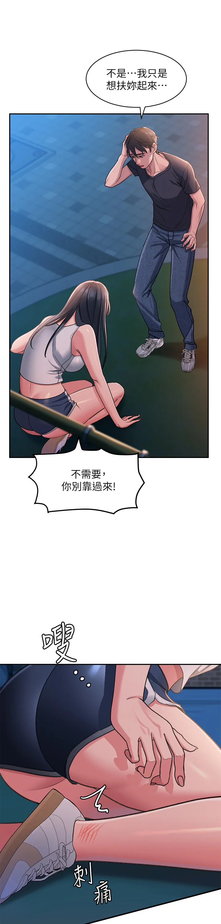 请滑入解锁 第1話 - 我...成功解鎖了? 第 61 页