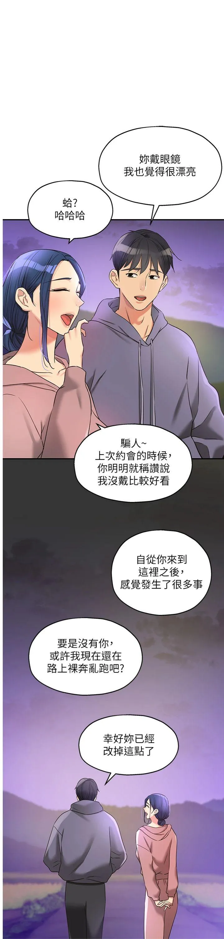 洞洞杂货店 第129話 - 在教室被霸王硬上弓 第 1 页