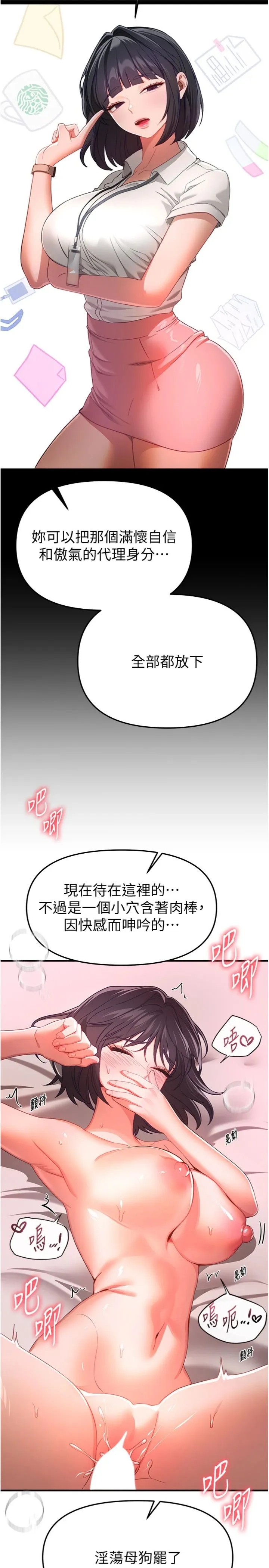 Beautiful Days 第93話 - 用男友的來電震動刺激後門 第 2 页