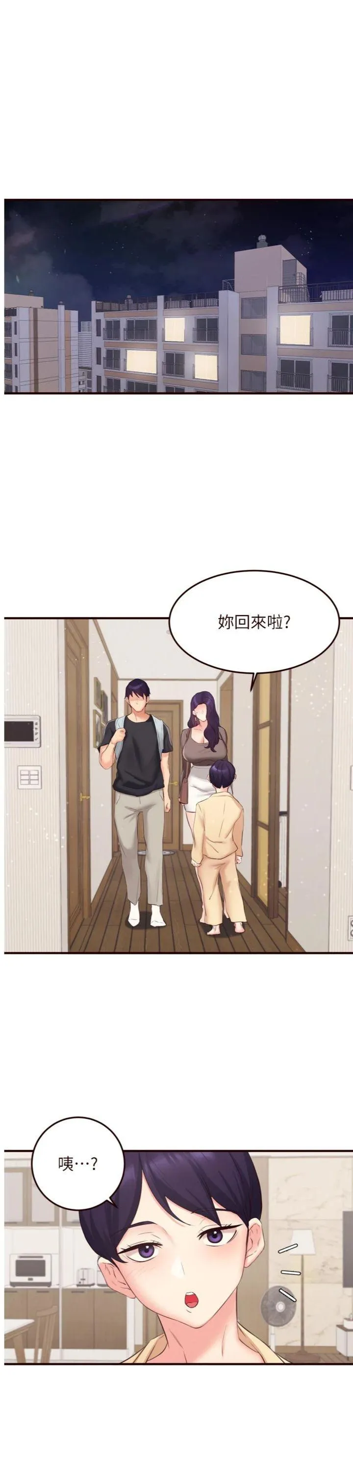 熟女自助餐 第56話 - 最有資格當正宮的人 第 1 页