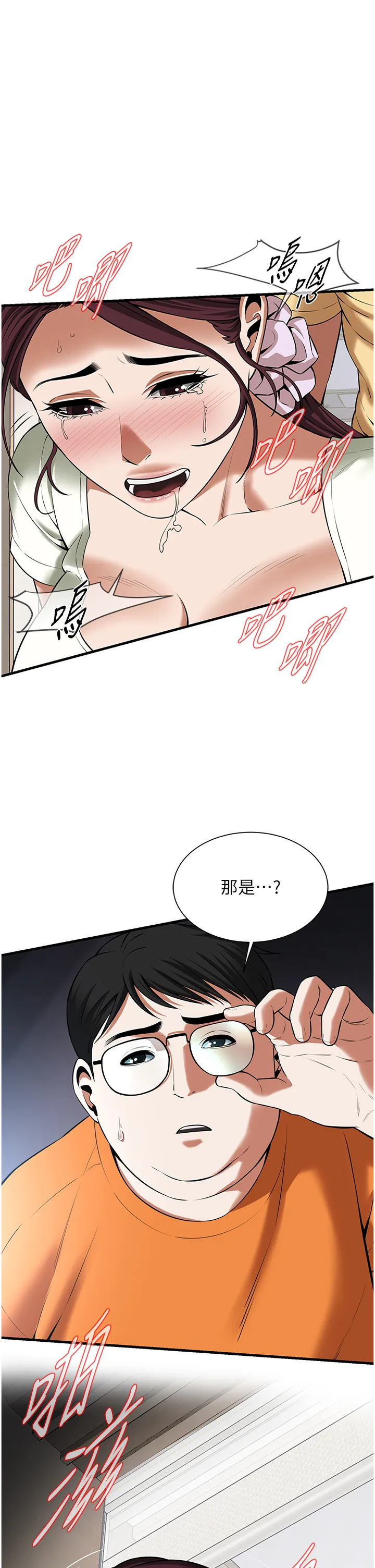 街头干架王 第23話 - 在丈夫面前被硬上 第 1 页