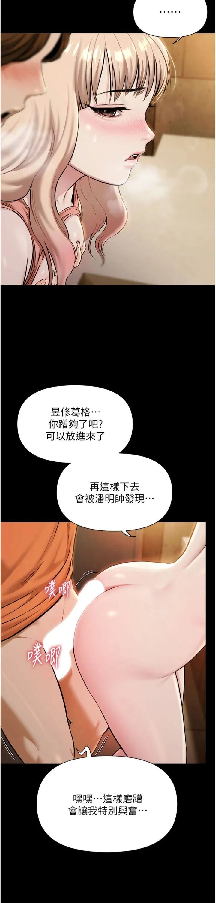 极乐泳池趴 第4話 - 享用嫩妹的濕黏小穴 第 2 页