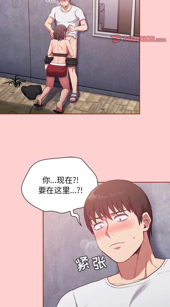 不请自来的未婚妻 第22話 第 2 页