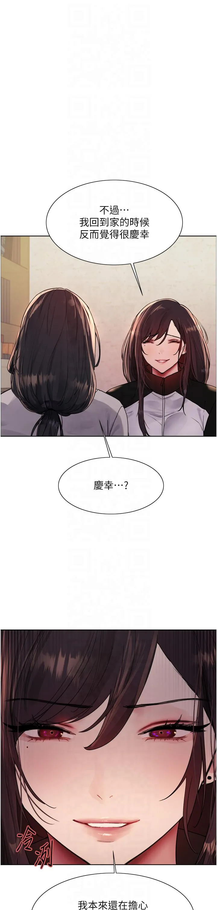 色轮眼 第2季 第45話 - 主人的黯然銷魂棒♥ 第 1 页