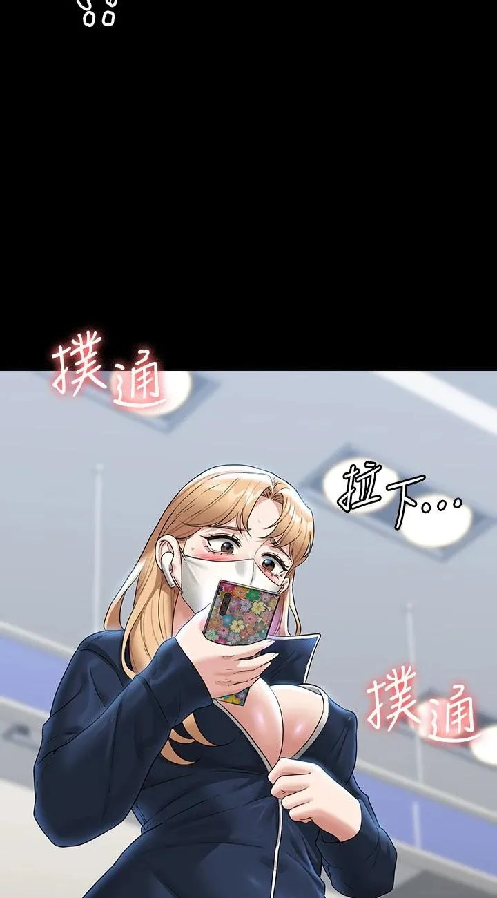 超级公务员 第73話 - 為什麼我的手停不下來? 第 3 页