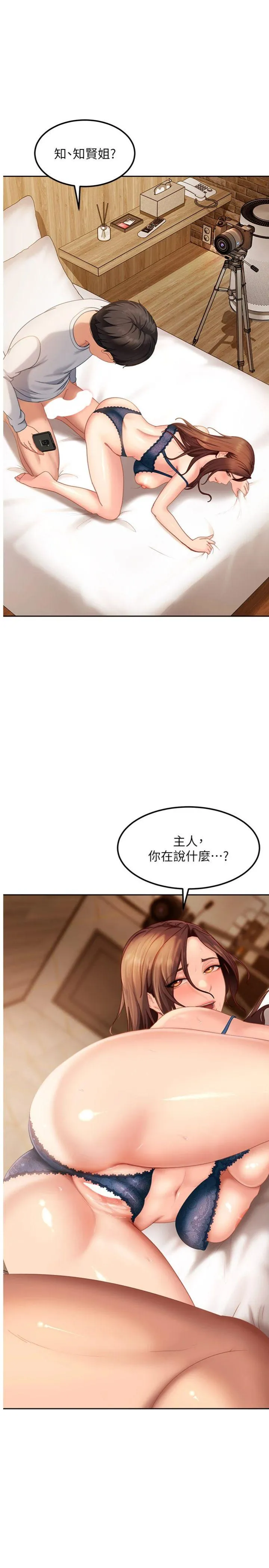 太妹硬闯成人界 第16話 - 姐姐好想要你的大肉棒♥ 第 1 页