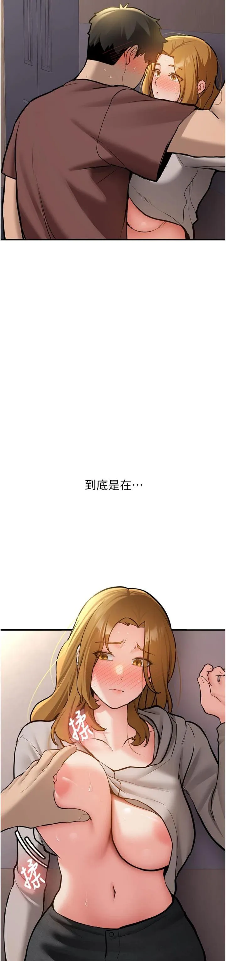 新生老司机 第13話 - 看好了，我不是費南雪 第 3 页