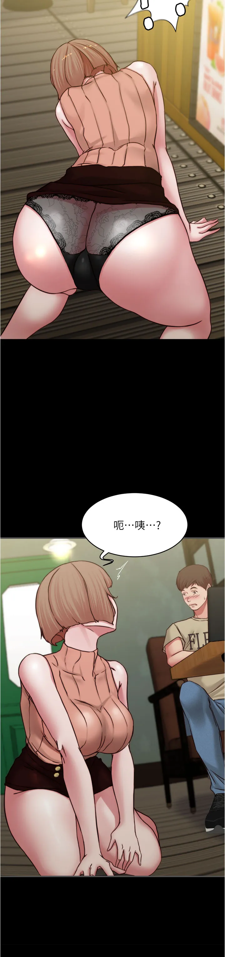 小裤裤笔记 第73話 - 在人來人往的咖啡廳! 第 3 页