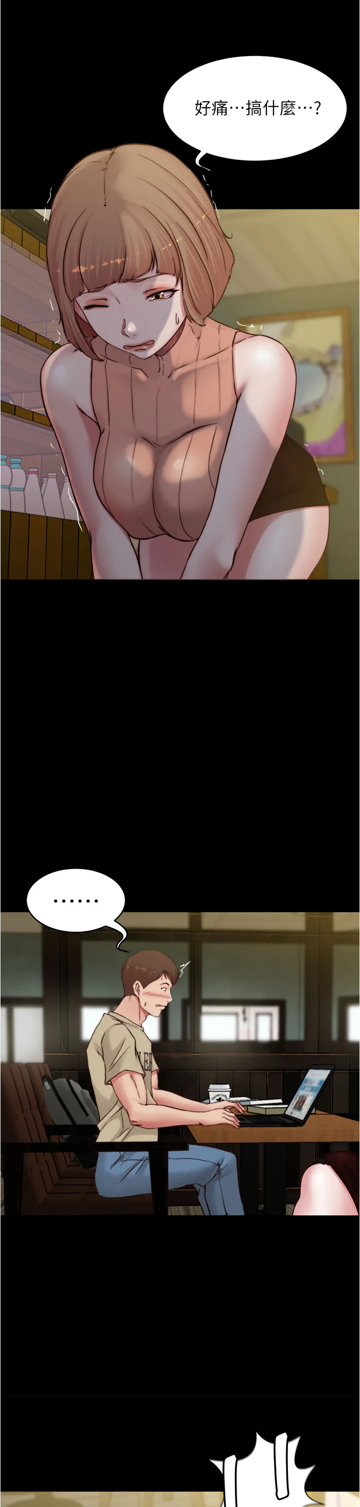 小裤裤笔记 第73話 - 在人來人往的咖啡廳! 第 2 页