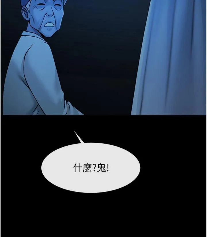 炸裂吧!巨棒 第98話 - 來比比看啊♡ 第 2 页