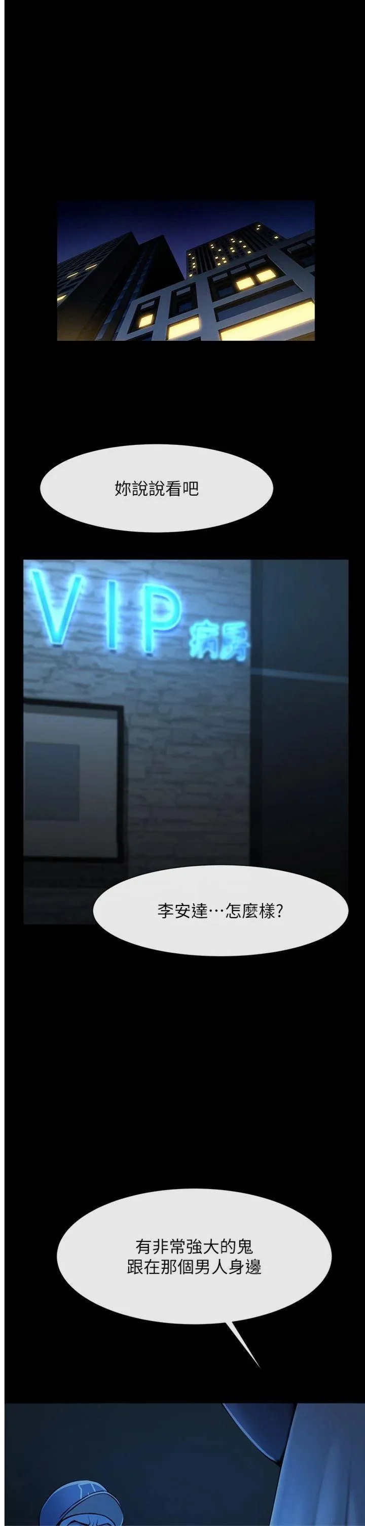 炸裂吧!巨棒 第98話 - 來比比看啊♡ 第 1 页