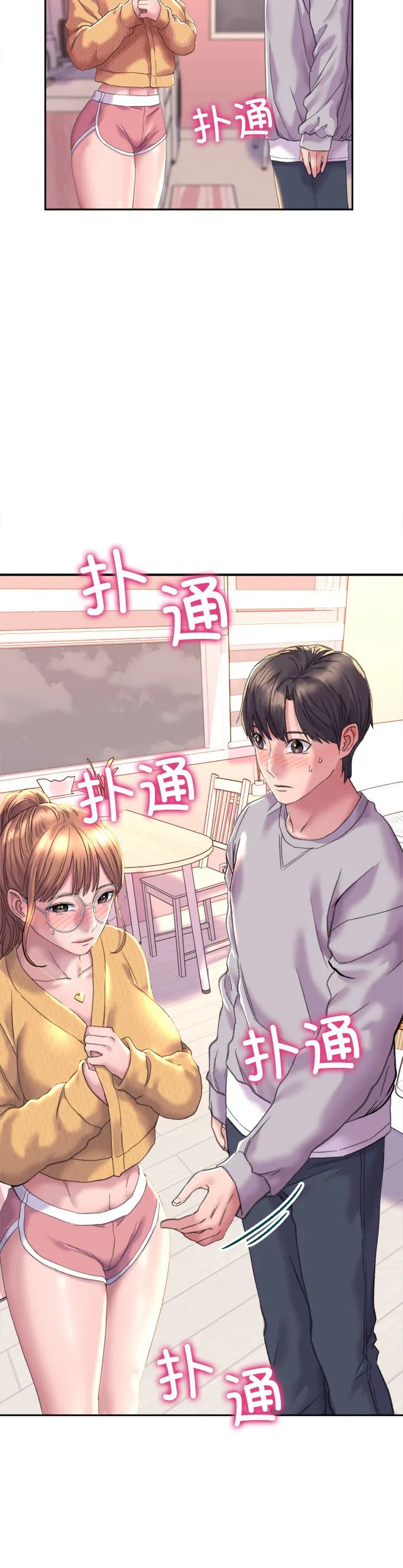 双面人 第3話 第 3 页