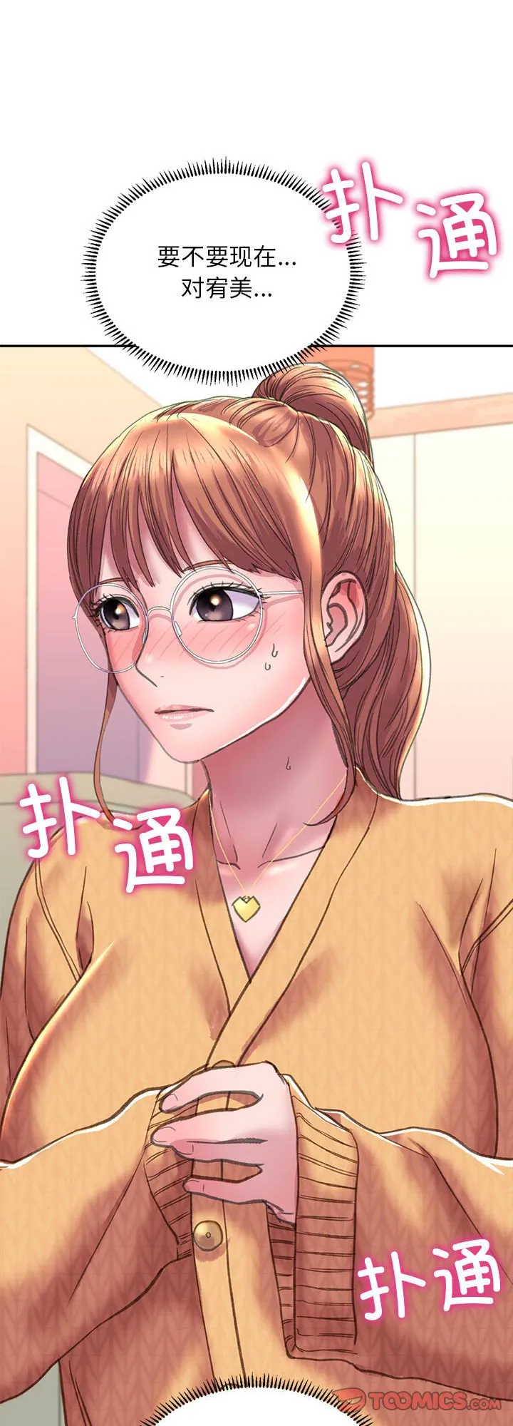 双面人 第3話 第 1 页