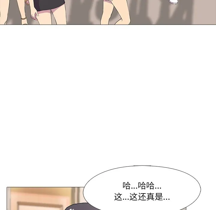 真人实境秀 第1話 第 63 页