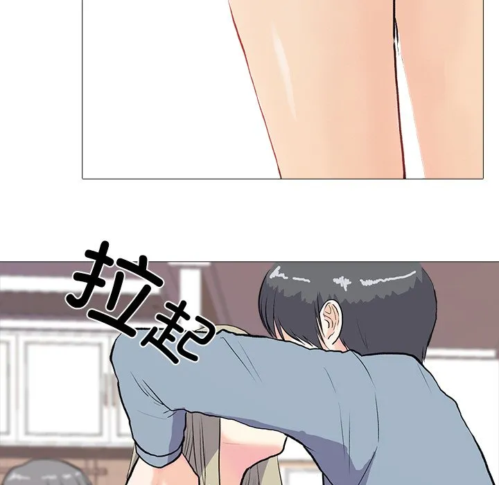 真人实境秀 第1話 第 90 页