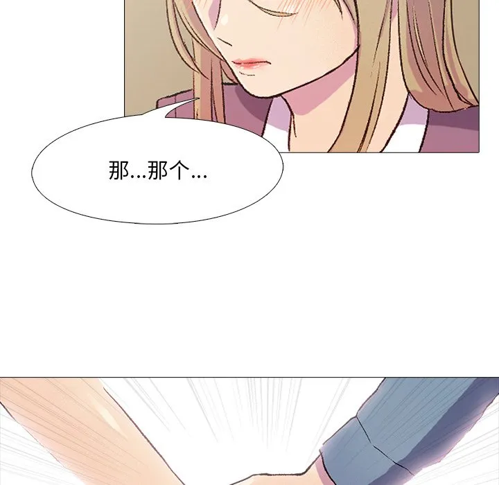 真人实境秀 第1話 第 76 页