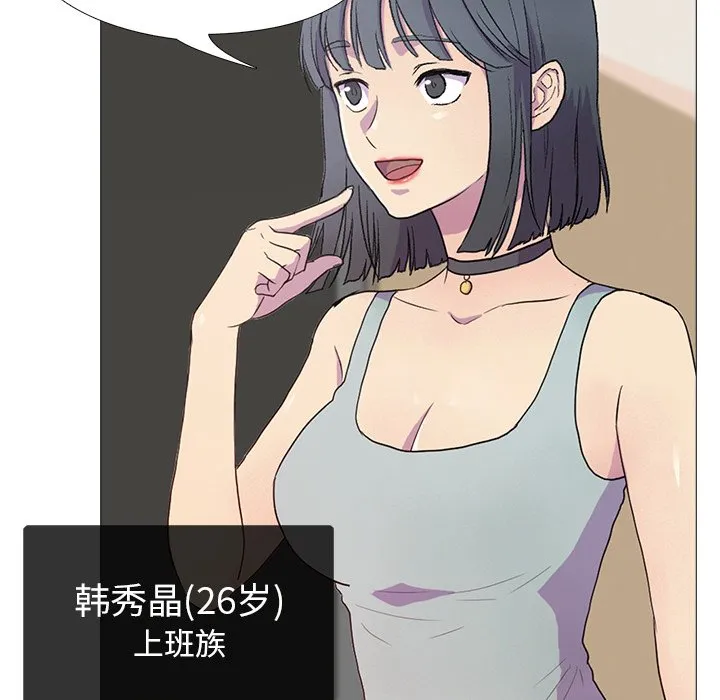 真人实境秀 第1話 第 35 页