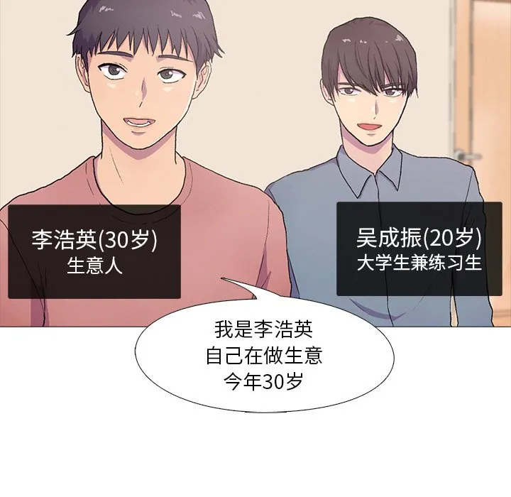 真人实境秀 第1話 第 41 页